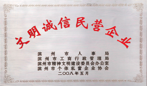 榮譽(yù)資質(zhì)